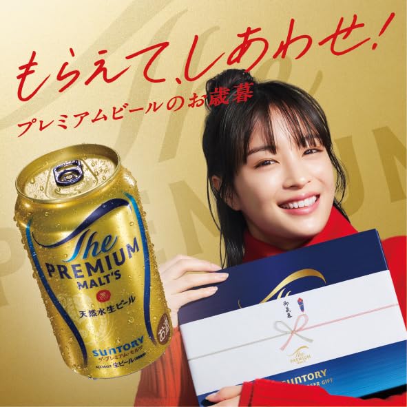 Amazon.co.jp: 【お歳暮 お年賀 ギフト】 ザ・プレミアム・モルツ 5種